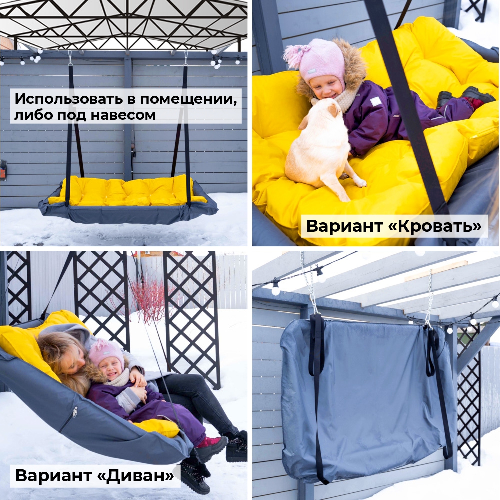 Диван Подвесной Romana 1.Д-26.15 (серый/жёлтый)