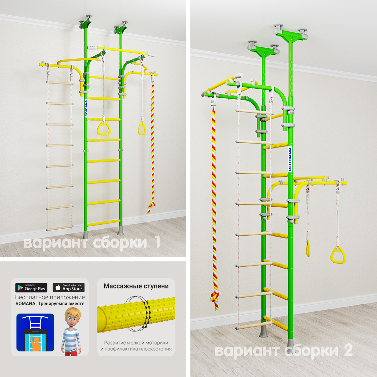 ДСКМ "Romana Transformer" (ДСКМ-2-8.06.Т1.490.03-14) зелёное яблоко