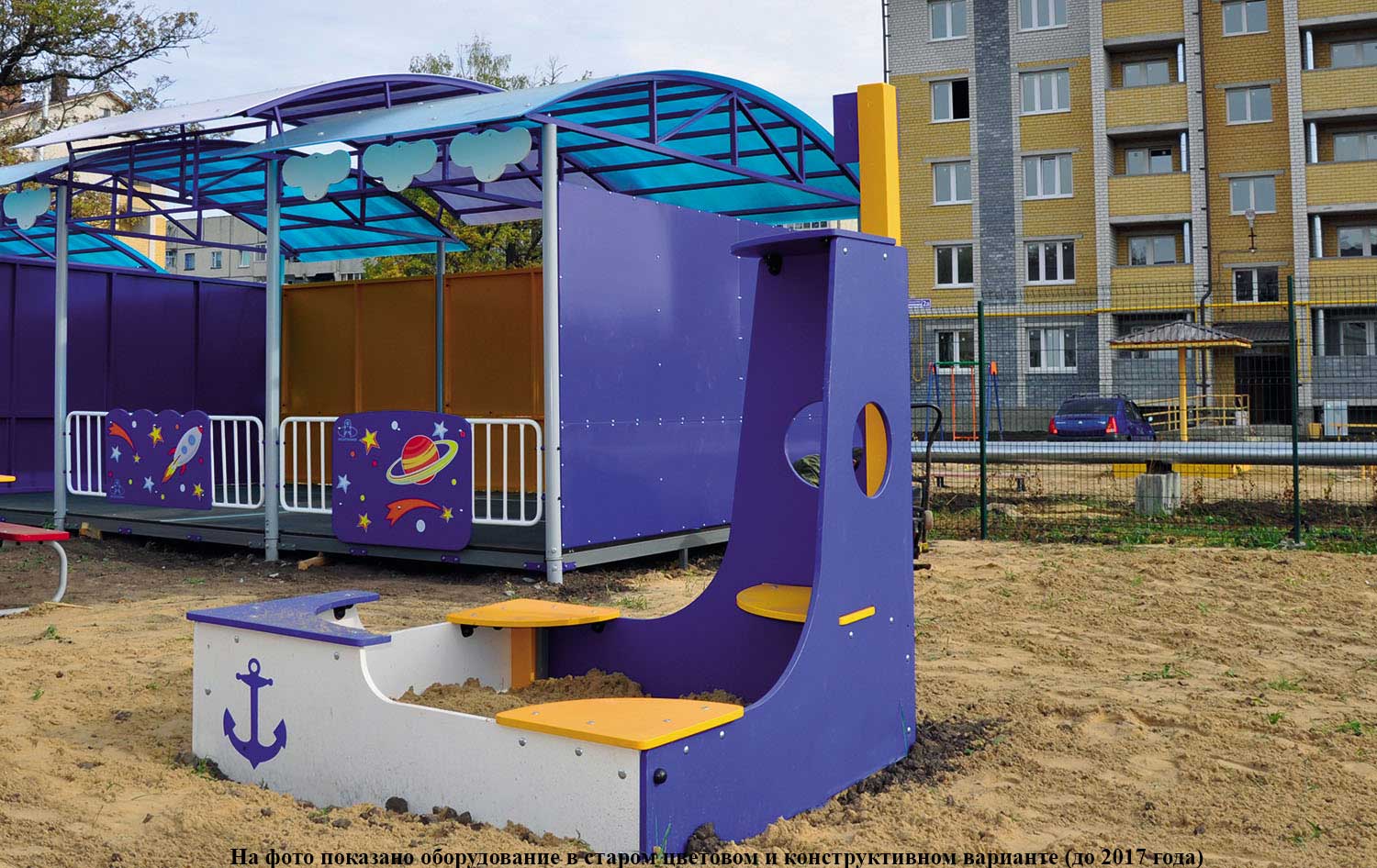 Песочница Парусник «Romana 109.20.00»