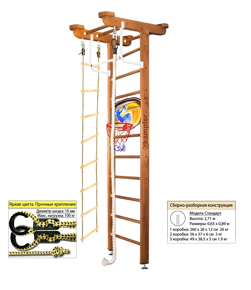 Шведская стенка Kampfer Little Sport Ceiling Basketball Shield (№2 Ореховый Стандарт)