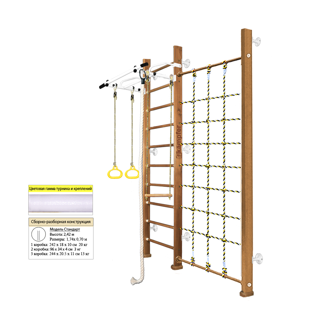 Шведская стенка Kampfer Winner Wall (№2 Ореховый Высота 3 м антик)