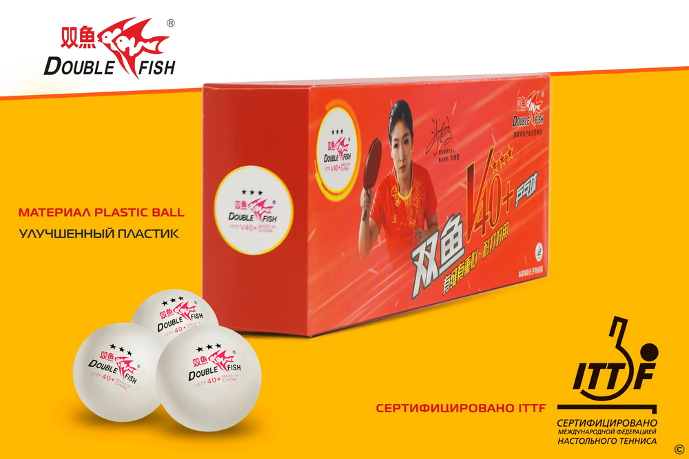 Мячики для н/тенниса DOUBLE FISH 40+ 3*, 10 мячей в упаковке, белые (для профессионалов)