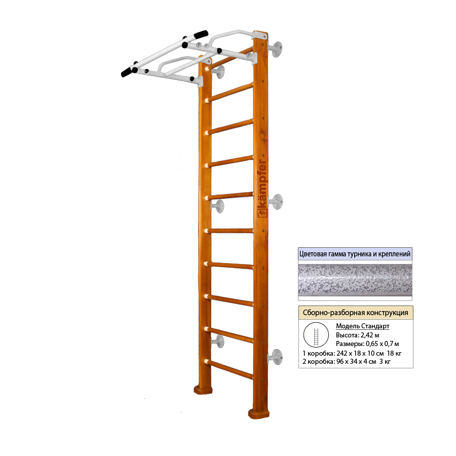 Шведская стенка Kampfer Swedish Wall (№3 Классический Стандарт белый антик турник)