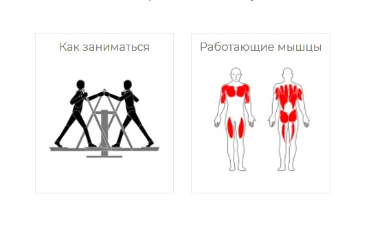 Тренажер уличный ДВОЙНЫЕ ЛЫЖИ (красный) СТ 009-11