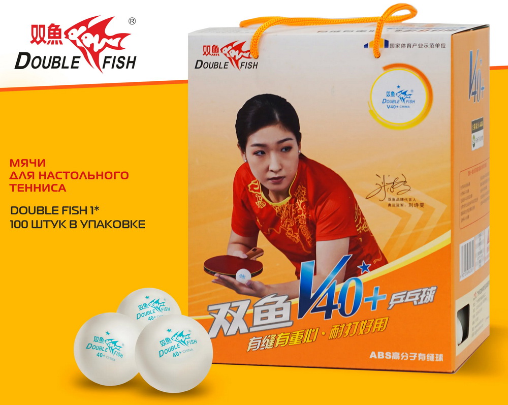 Мячики для н/тенниса DOUBLE FISH 1*, 100 мячей в упаковке, белые