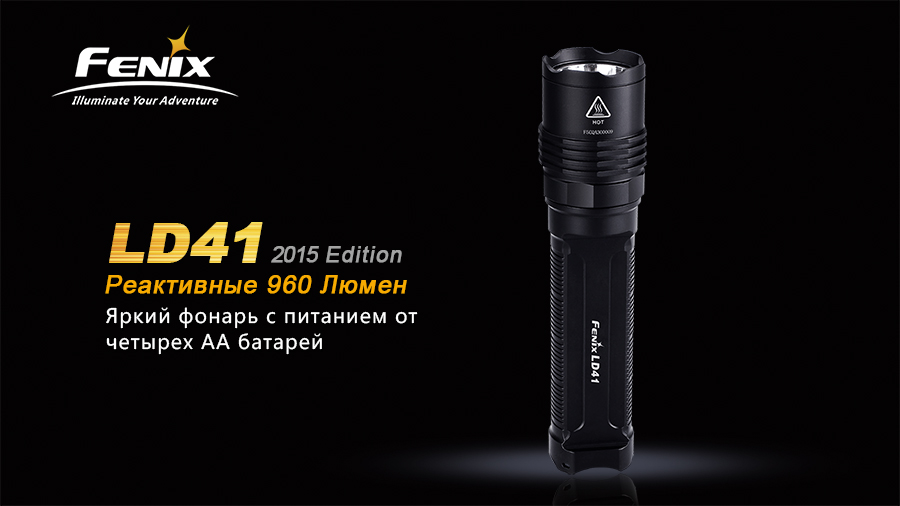 Фонарь Fenix LD41 (2015) CREE XM-L2 (U2)