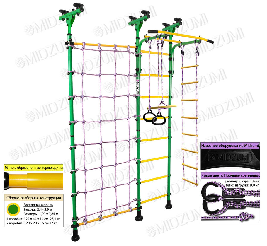 Детский спортивный комплекс Midzumi Hotaru