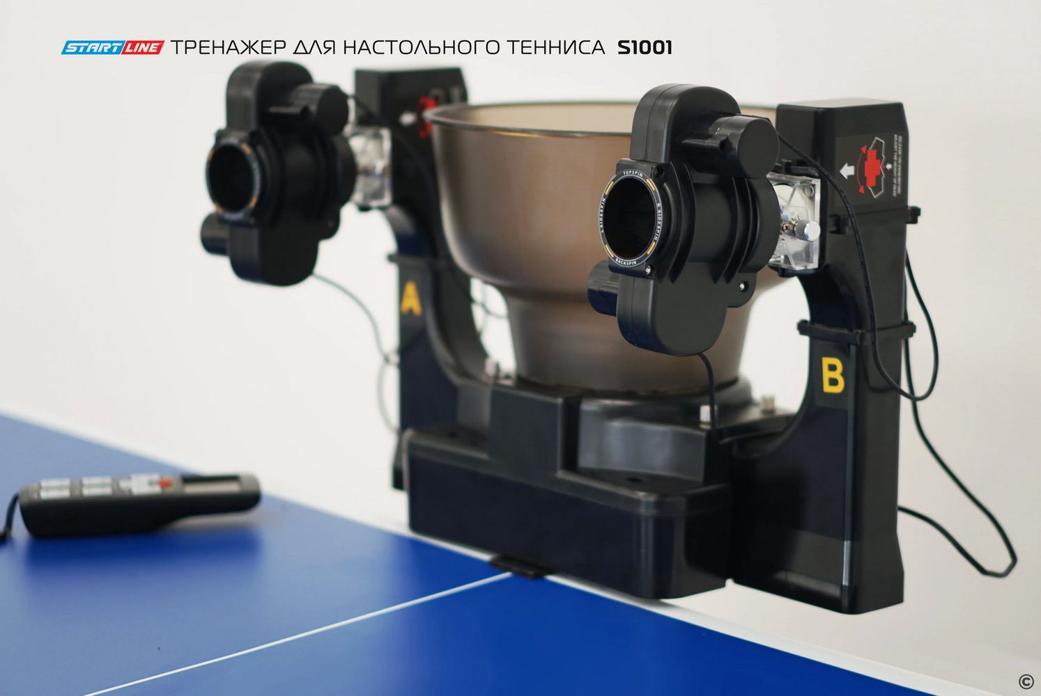 Тренажер для настольного тенниса СТАРТ ЛАЙН S1001