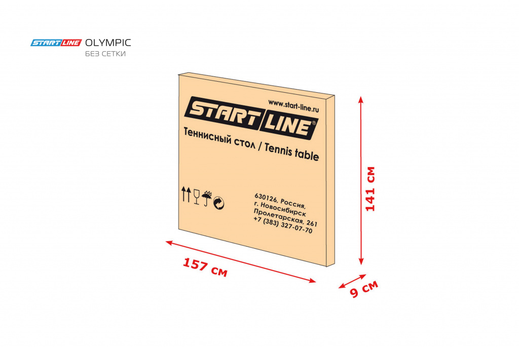Теннисный стол START LINE Olympic green без сетки