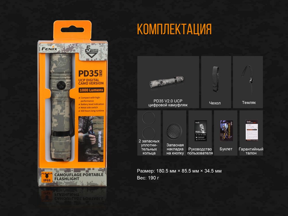 Фонарь Fenix PD35 V2.0 Camo Edition Cree XP-L HI LED