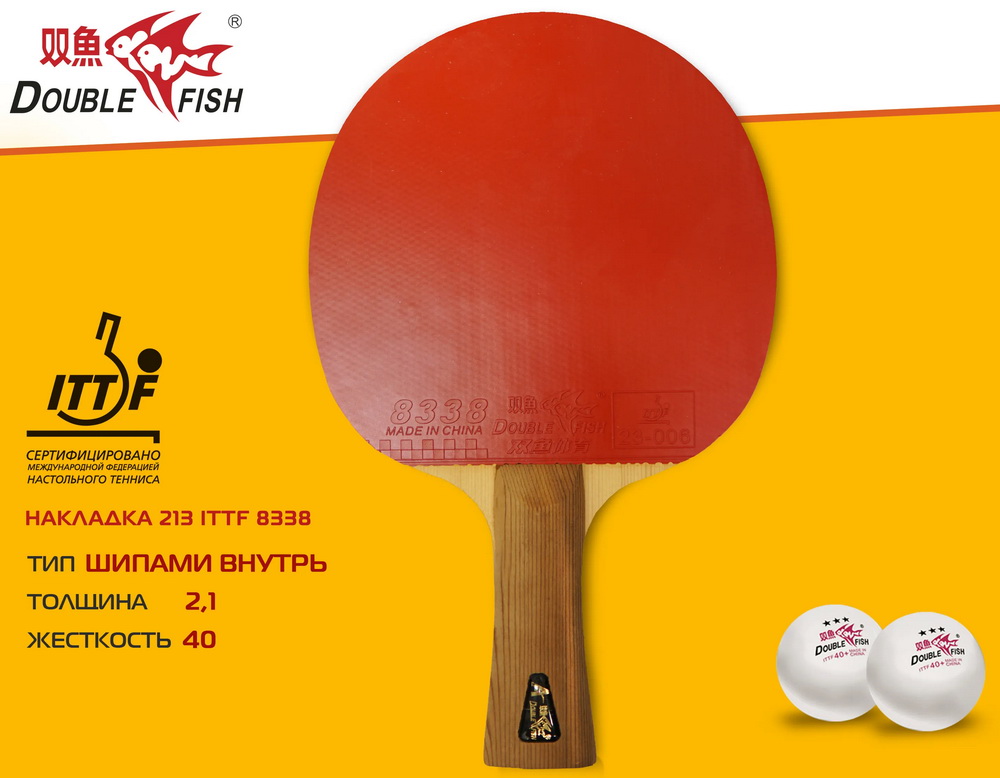 Ракетка для настольного тенниса DOUBLE FISH (9A+C серия)