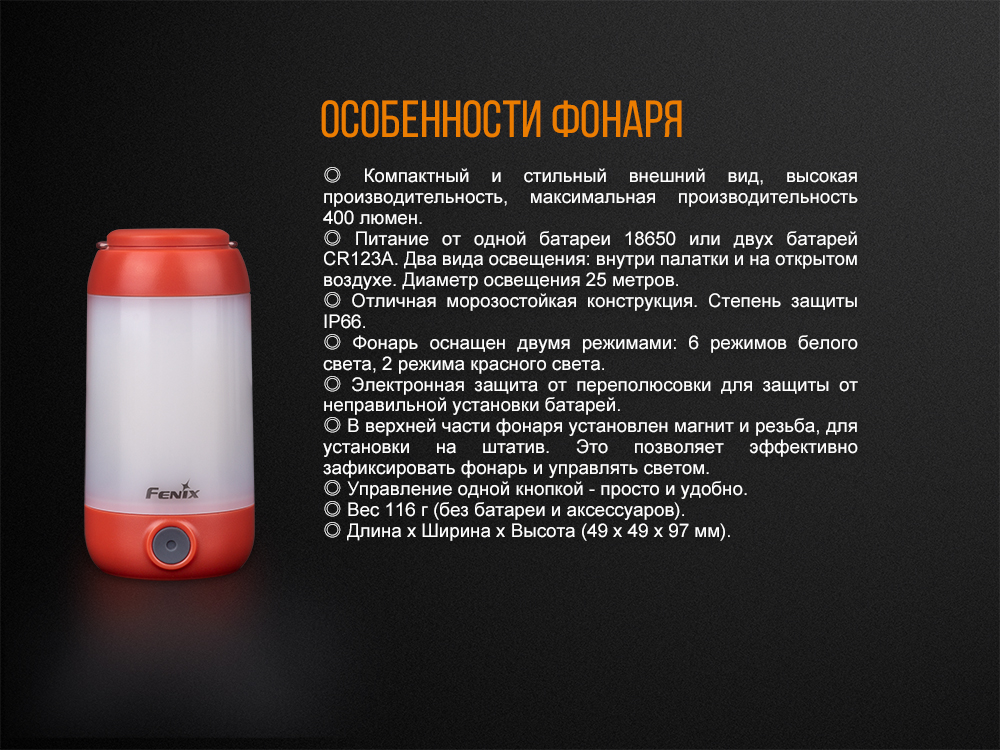 Фонарь Fenix CL26R, красный
