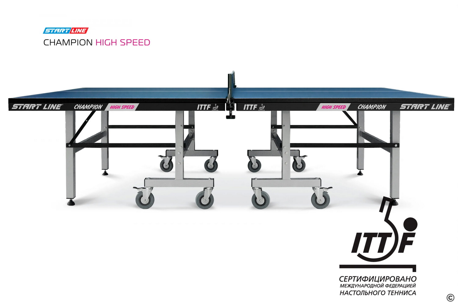 Теннисный стол СТАРТ ЛАЙН Champion HIGH SPEED