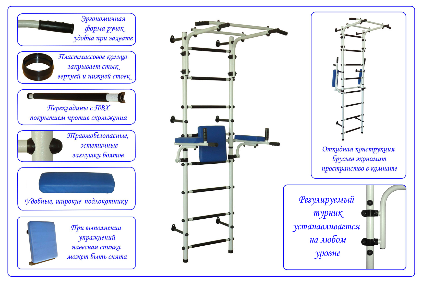 Откидные брусья АТЛЕТ пастель