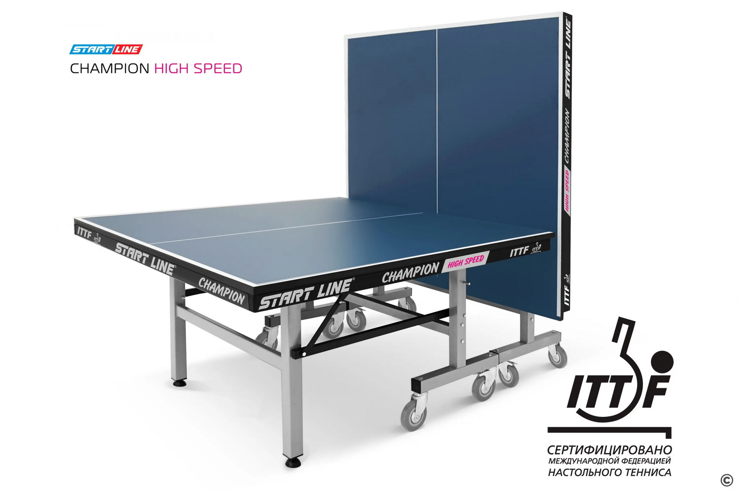 Теннисный стол СТАРТ ЛАЙН Champion HIGH SPEED