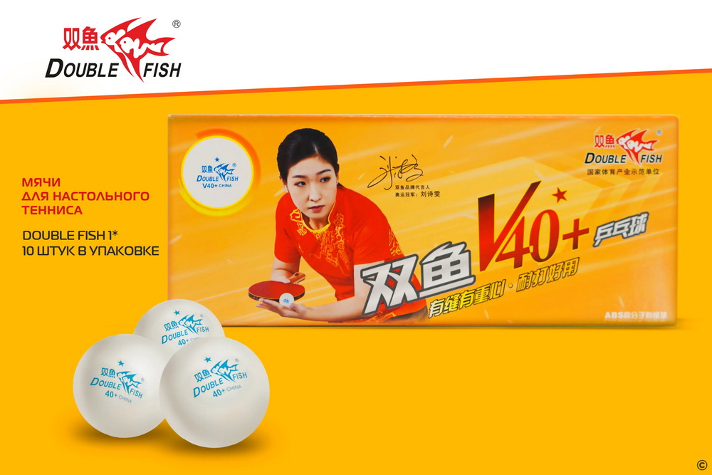 Мячики для н/тенниса DOUBLE FISH 1*, 10 мячей в упаковке, белые (для начинающих)