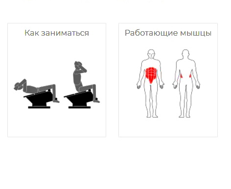 Тренажер уличный СКАМЬЯ ДЛЯ ПРЕССА Romana 207.02.05