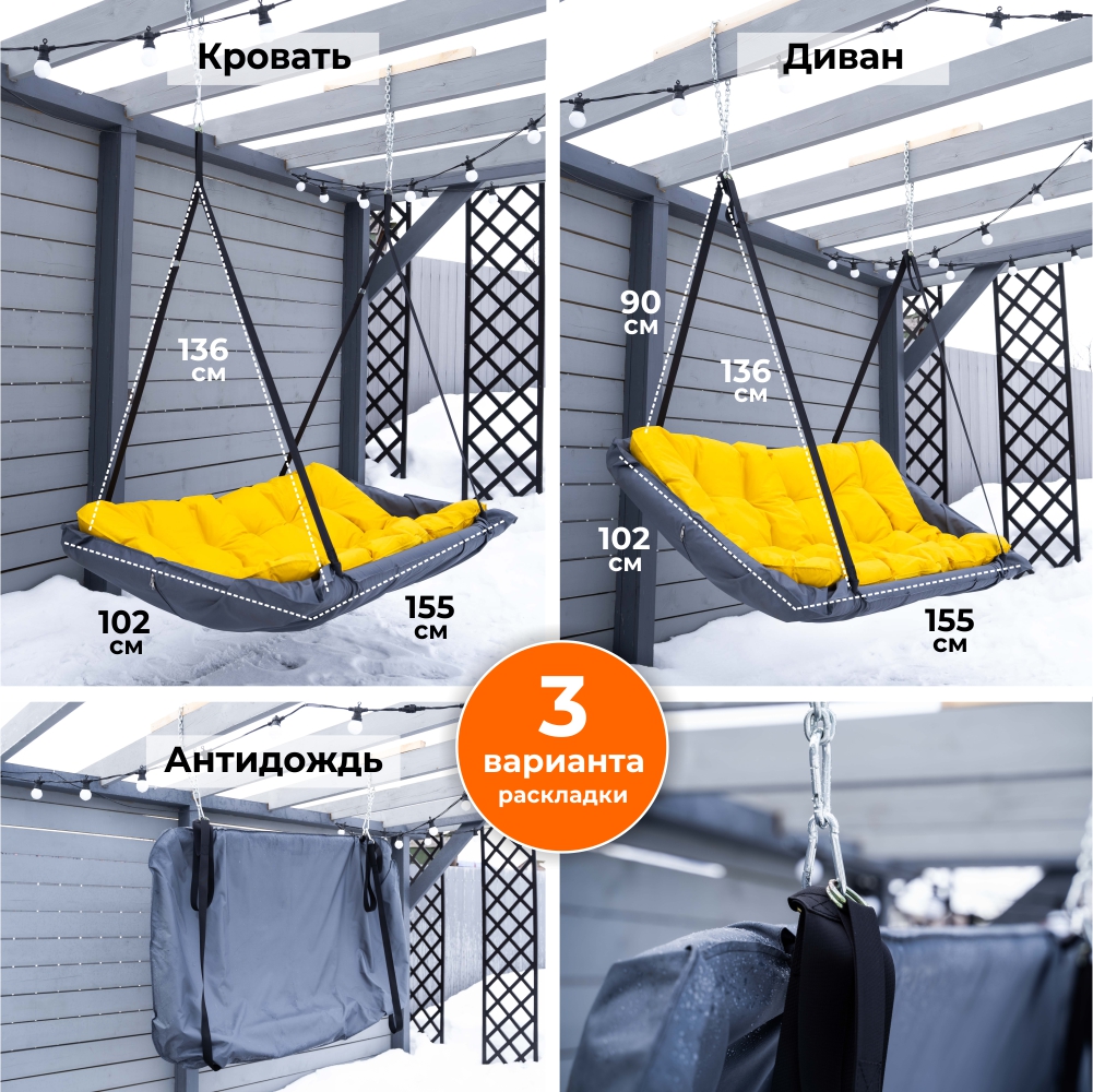 Диван Подвесной Romana 1.Д-26.15 (серый/жёлтый)