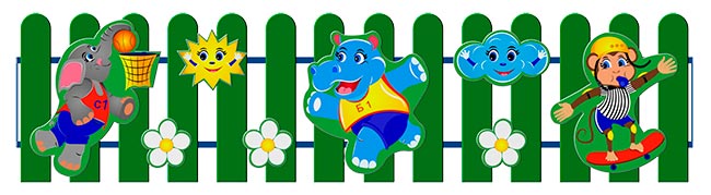 Ограждение детской площадки ZION Игра (ОГД002)