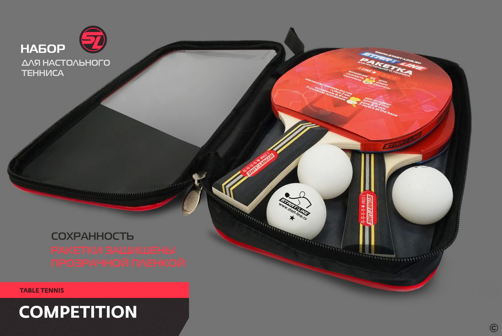 Набор для настольного тенниса START LINE Competition 2 ракетки 1*, 3 мяча 1*