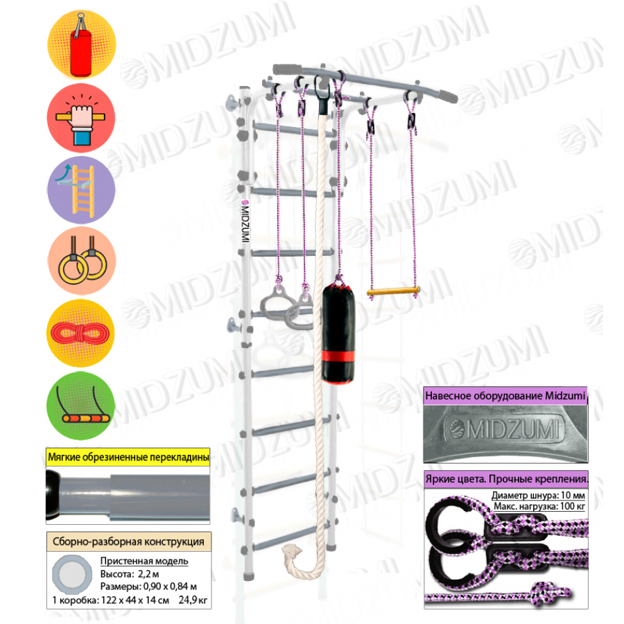 Шведская стенка Midzumi Hoshi Kabe Boxing (снежный барс)