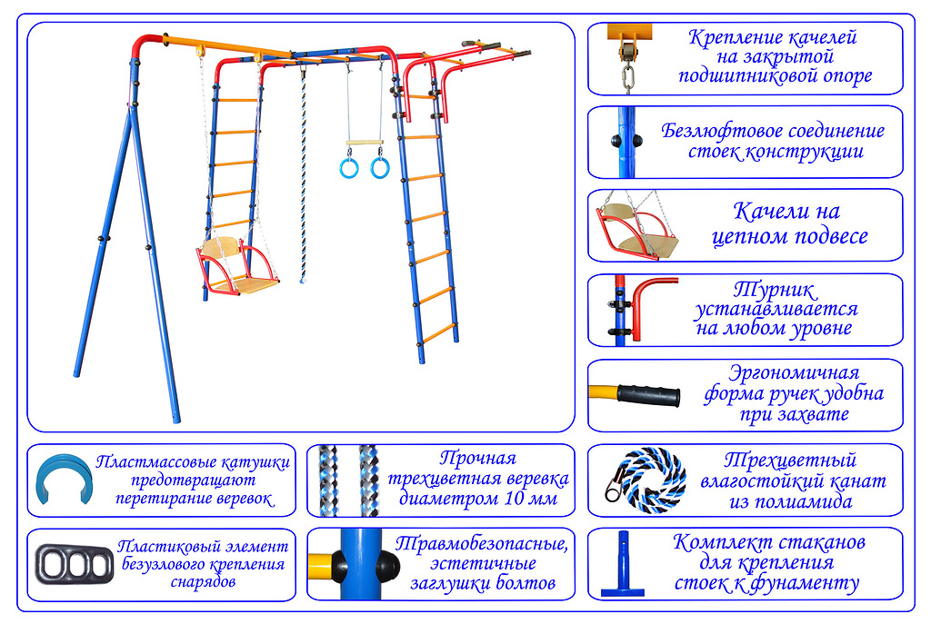 Детский спортивный комплекс ЮНЫЙ АТЛЕТ модель Уличный