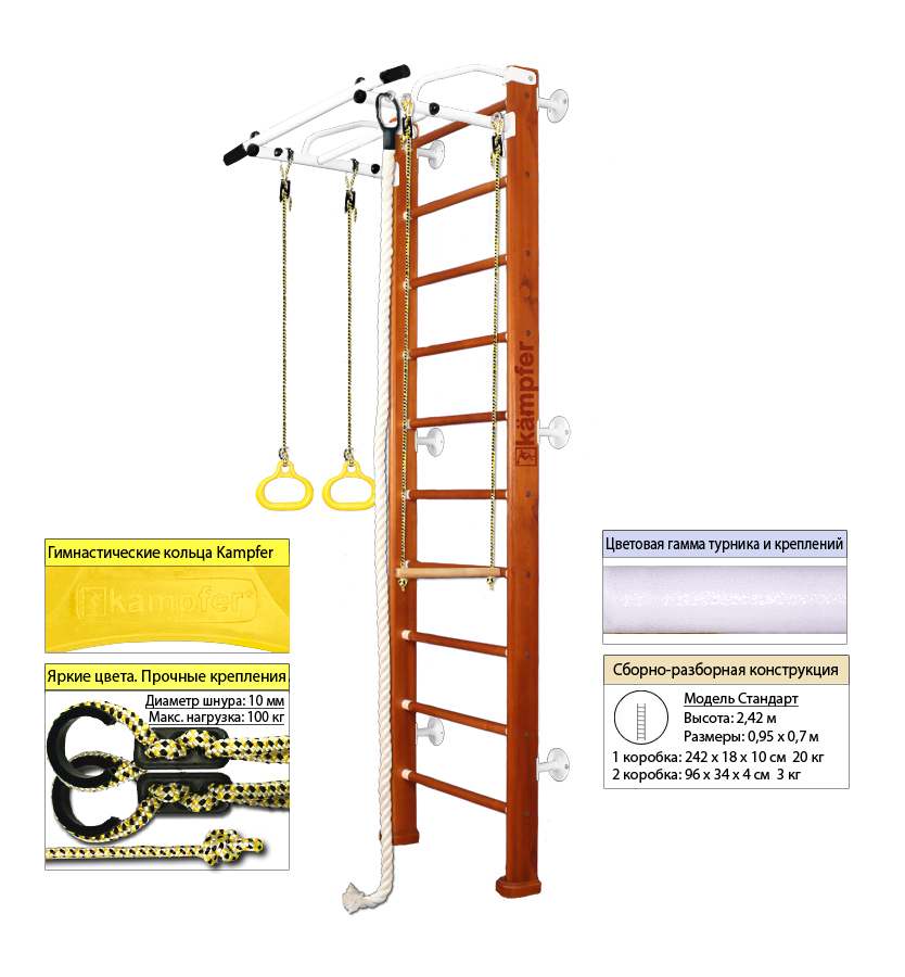 Шведская стенка Kampfer Helena Wall (№4 Вишневый Высота 3 м белый турник)