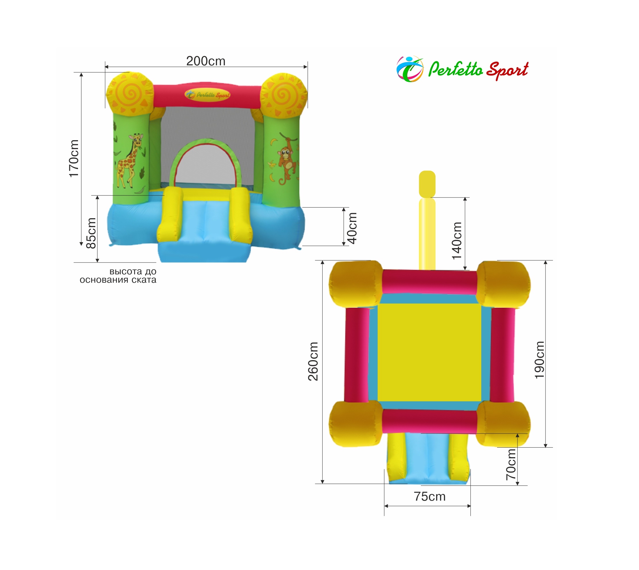 Батут надувной PERFETTO SPORT "Avventure in Africa" PS-501