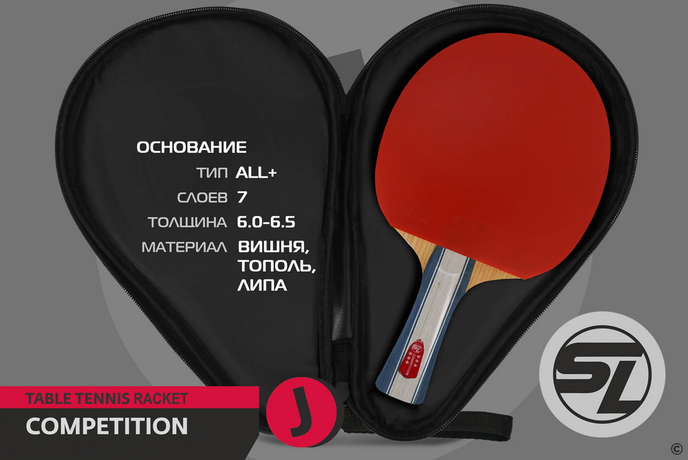 Теннисная ракетка START LINE J6