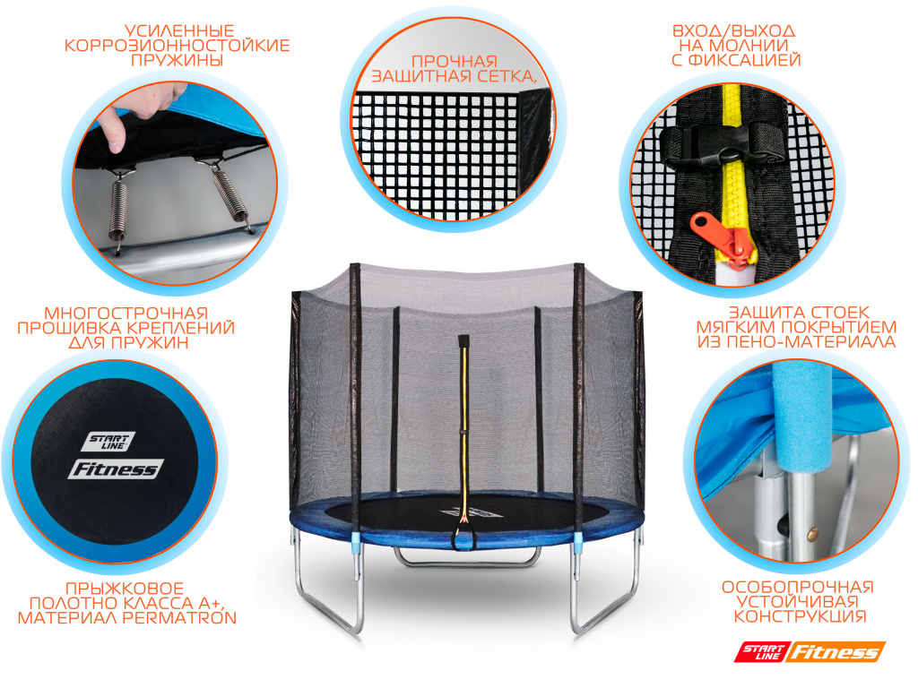 Батут START LINE Fitness 6 футов с внешней сеткой