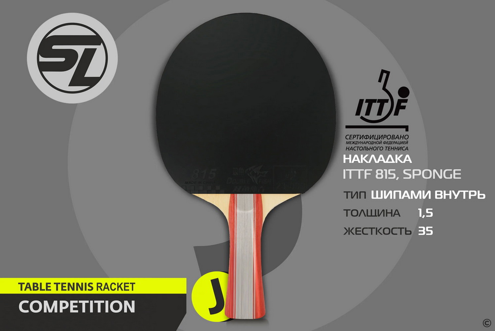 Теннисная ракетка START LINE J1
