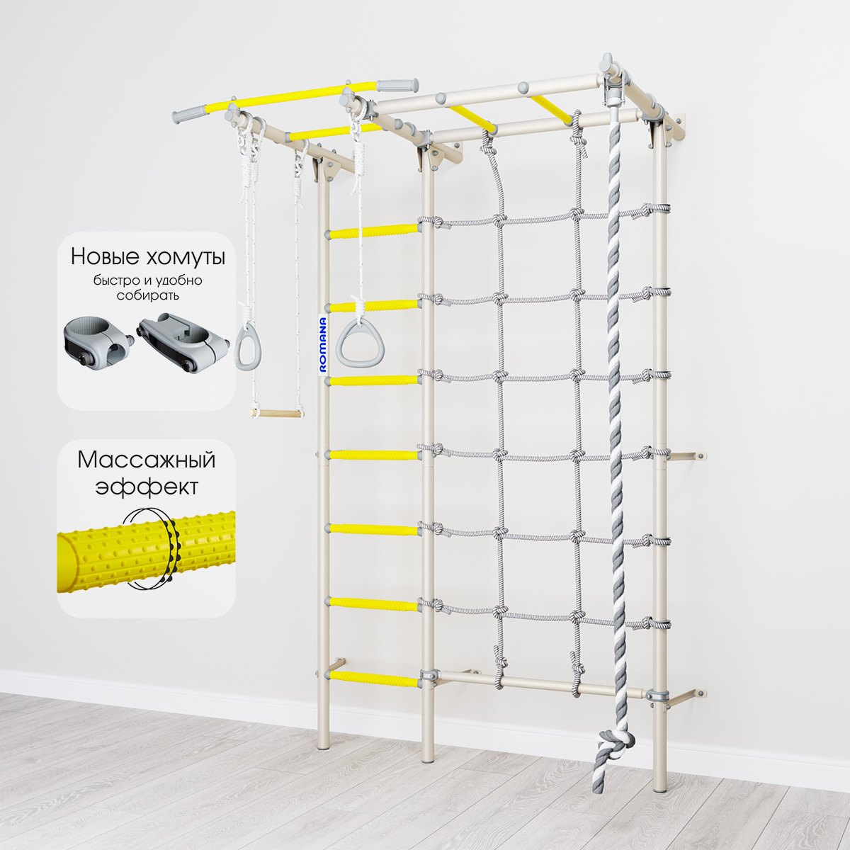 Домашний спортивный комплекс S7 Romana (01.31.7.06.410.05.00-68) белый прованс