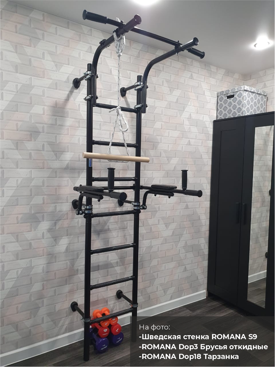 Тарзанка Dop18 Romana (6.56.00-21)