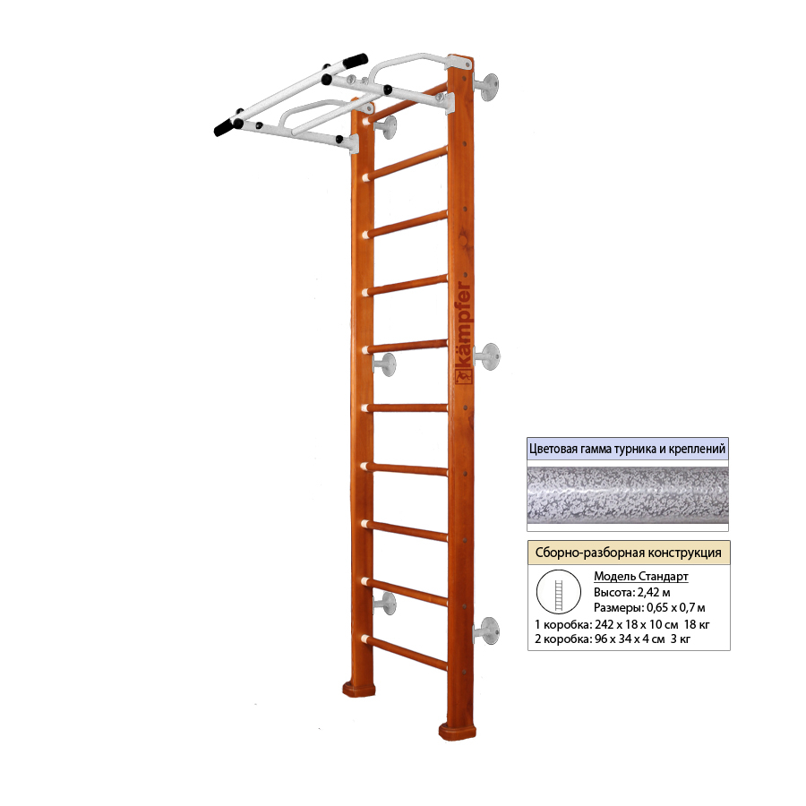 Шведская стенка Kampfer Swedish Wall (№4 Вишневый Стандарт белый антик турник)