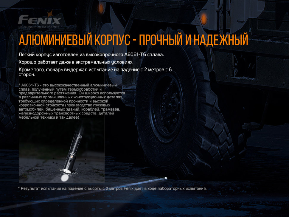Фонарь Fenix TK30 Laser