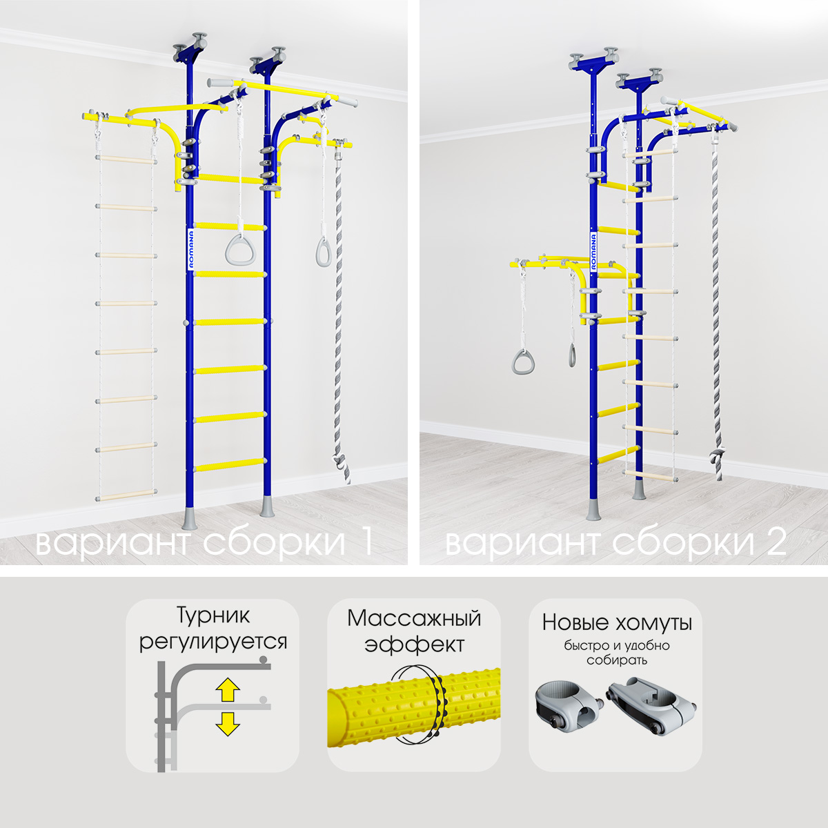 Шведская стенка R6 ROMANA (01.20.7.06.490.07.00-14) синяя слива