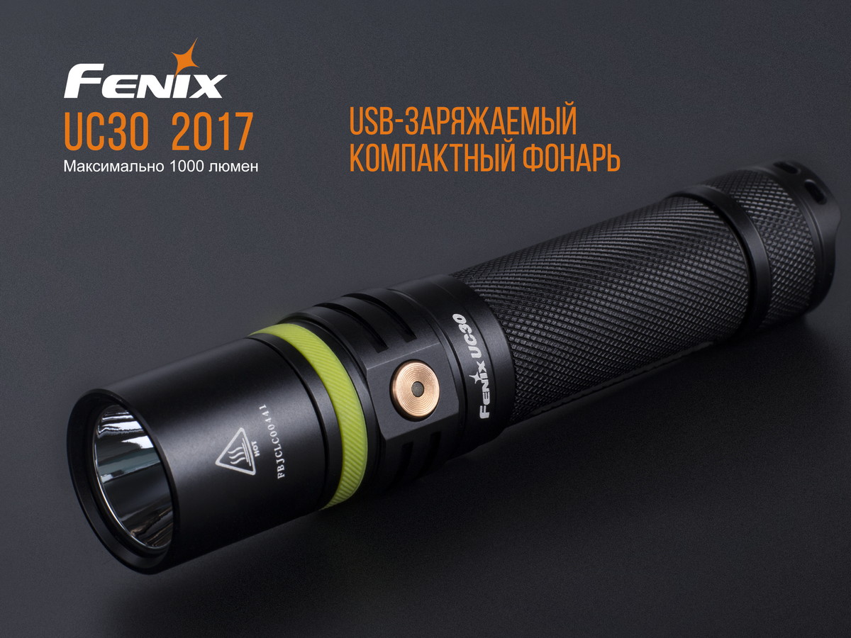 Фонарь Fenix UC30 XP-L HI