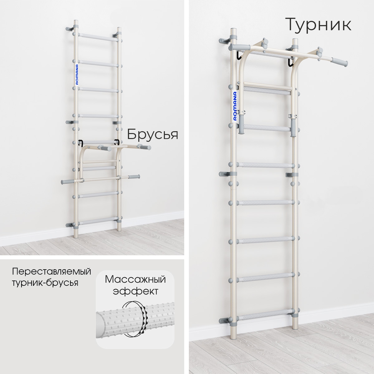 Шведская стенка с брусьями S12 Romana (6.1.8.12.490.00) белый прованс