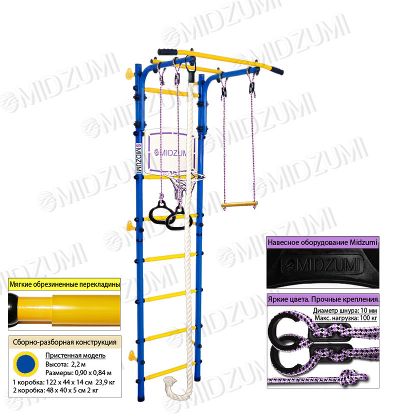 Детский спортивный комплекс Midzumi Sima Kabe