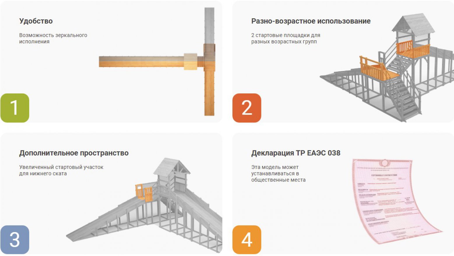 Зимняя горка ЗИМА WOOD-10 Савушка (скаты 6 и 12 м)