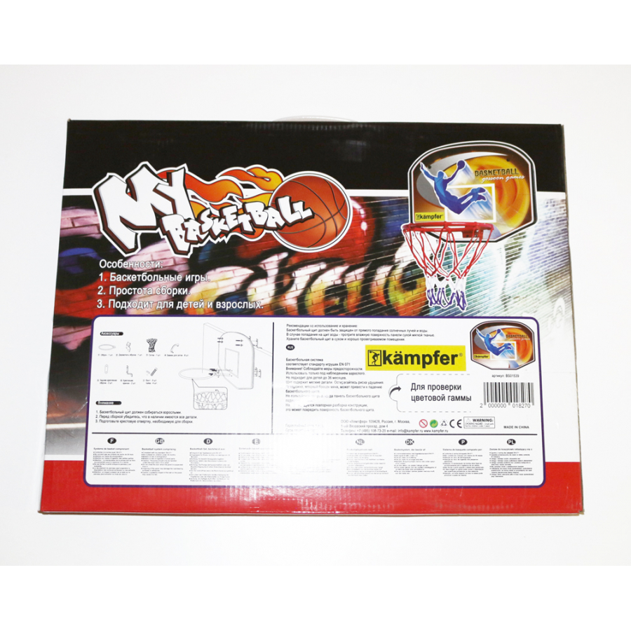Щит баскетбольный с мячом и насосом Kampfer