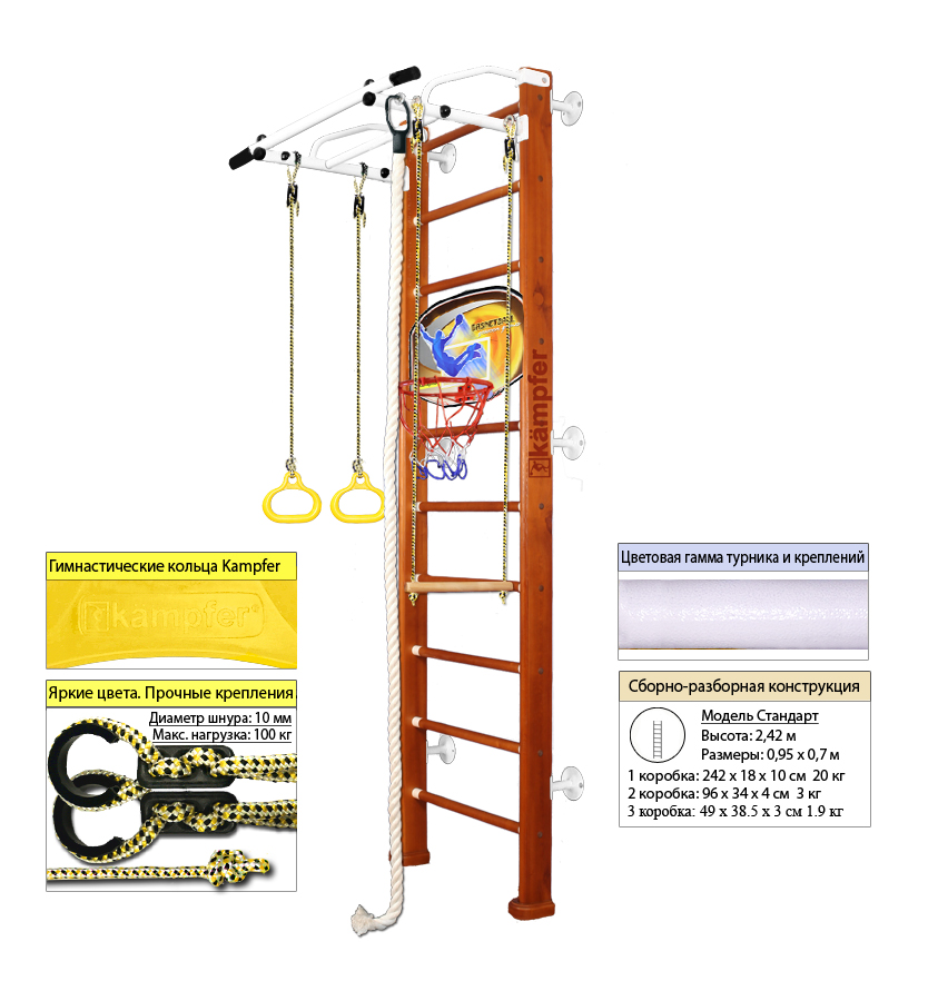 Шведская стенка Kampfer Helena Wall Basketball Shield (№4 Вишневый Стандарт белый антик турник)