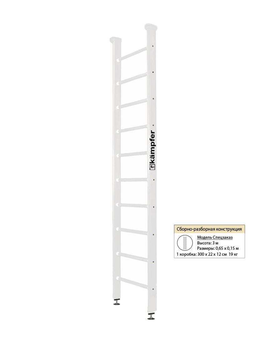 Шведская стенка Kampfer Classic Ceiling (№6 Жемчужный Высота 3 м)