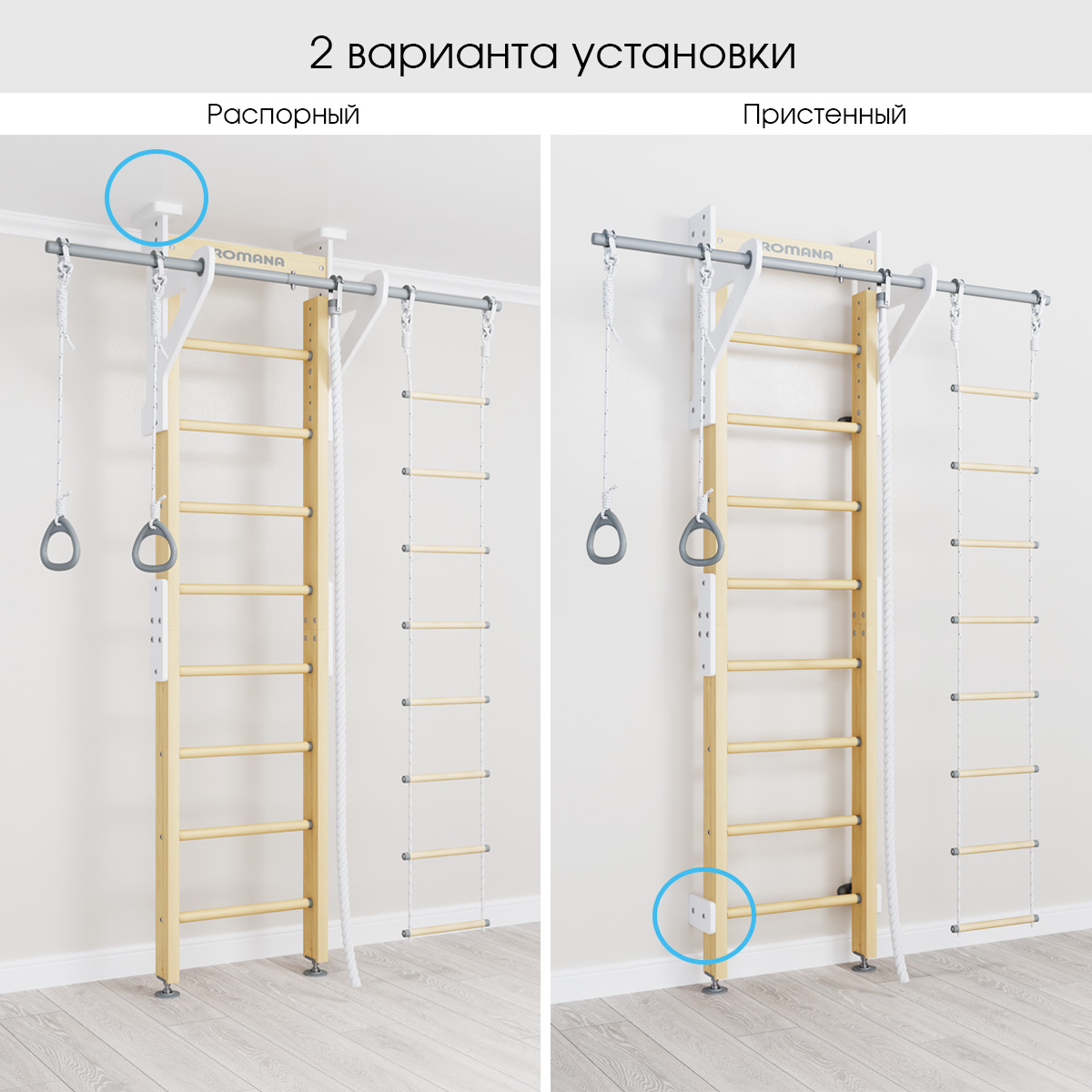 Комплекс Шведская стенка деревянная ECO 2 Romana (02.21.8.14.500.08.01-01) дерево/белый