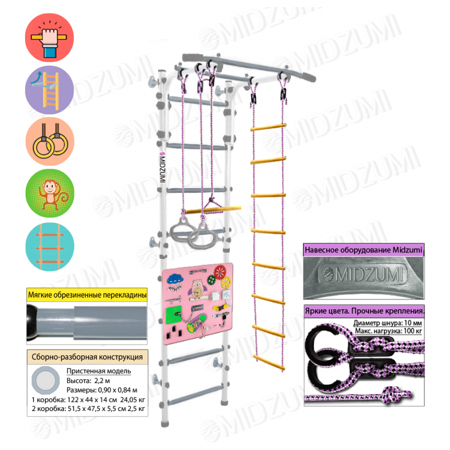 Детская шведская стенка Midzumi Banji Kabe Busyboard (снежный барс и бизиборд розовый)