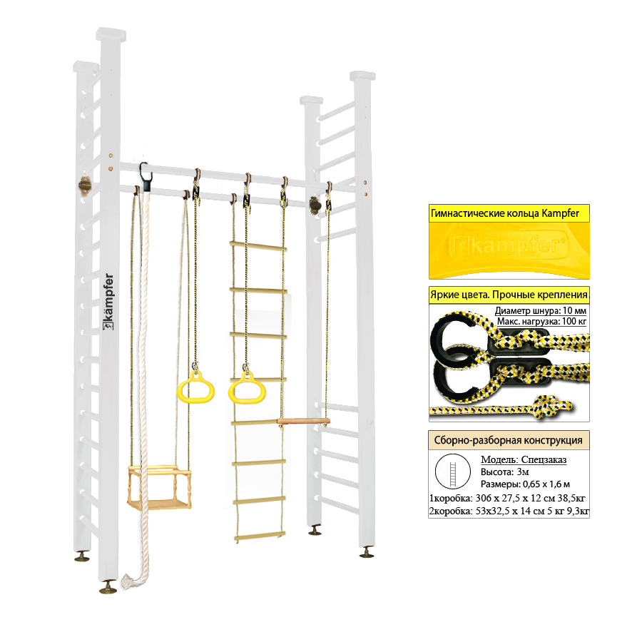 Шведская стенка Kampfer Child Forest (№6 Жемчужный Высота 3 м)