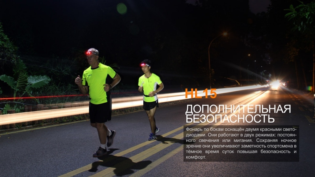 Налобный фонарь Fenix HL15, синий