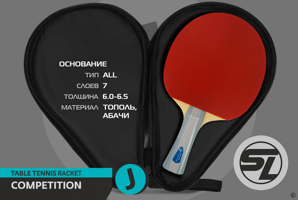 Теннисная ракетка START LINE J4