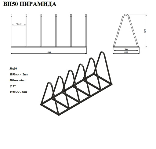 Велопарковка Air Gym Пирамида VP50