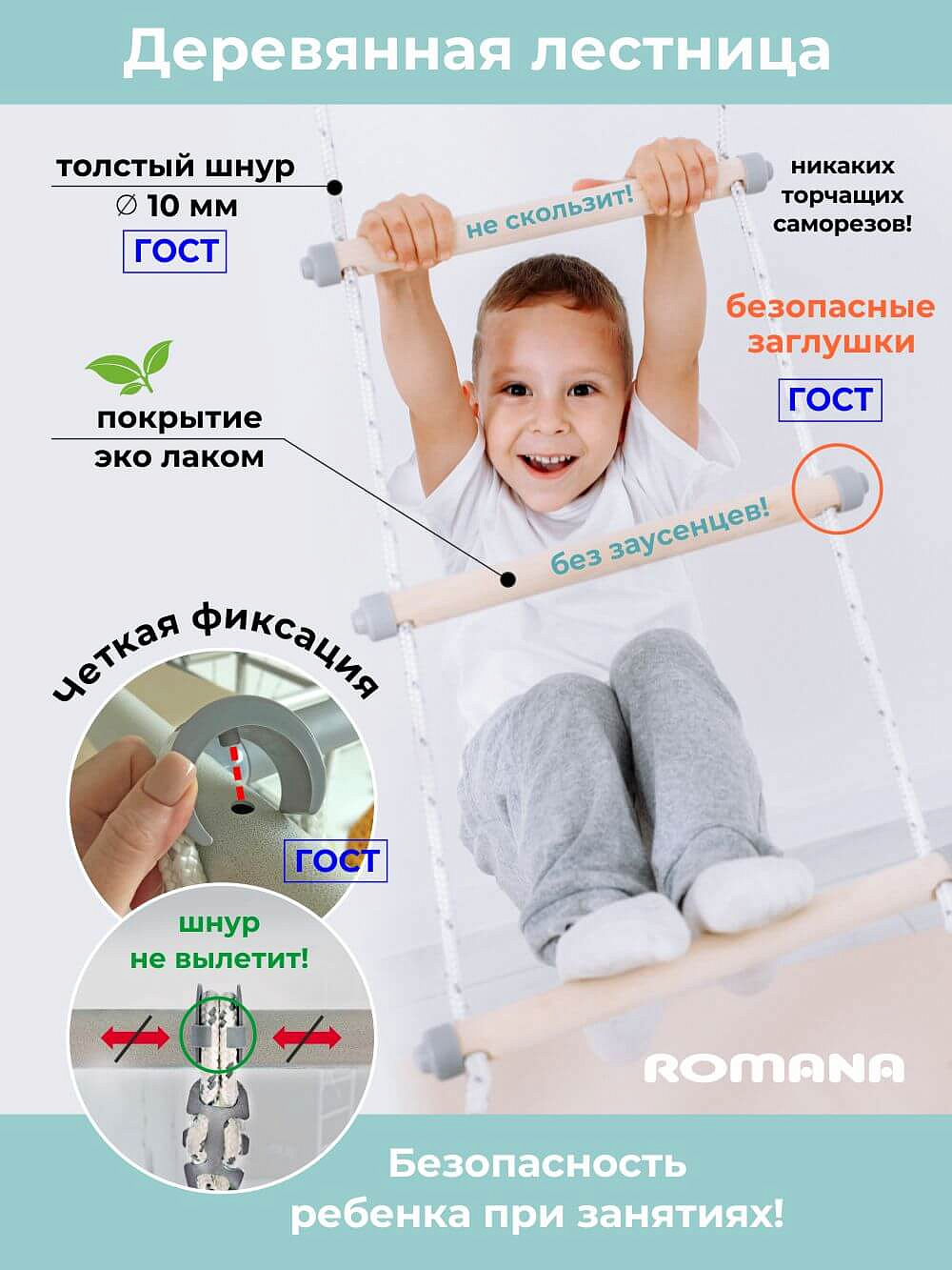 Шведская стенка R1 ROMANA (01.20.7.06.490.01.00-08) зеленое яблоко